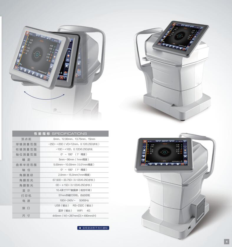 MY-V018E Ophthalmic Equipment Optometry Machine Eye Test Auto Refractometer Keratometer