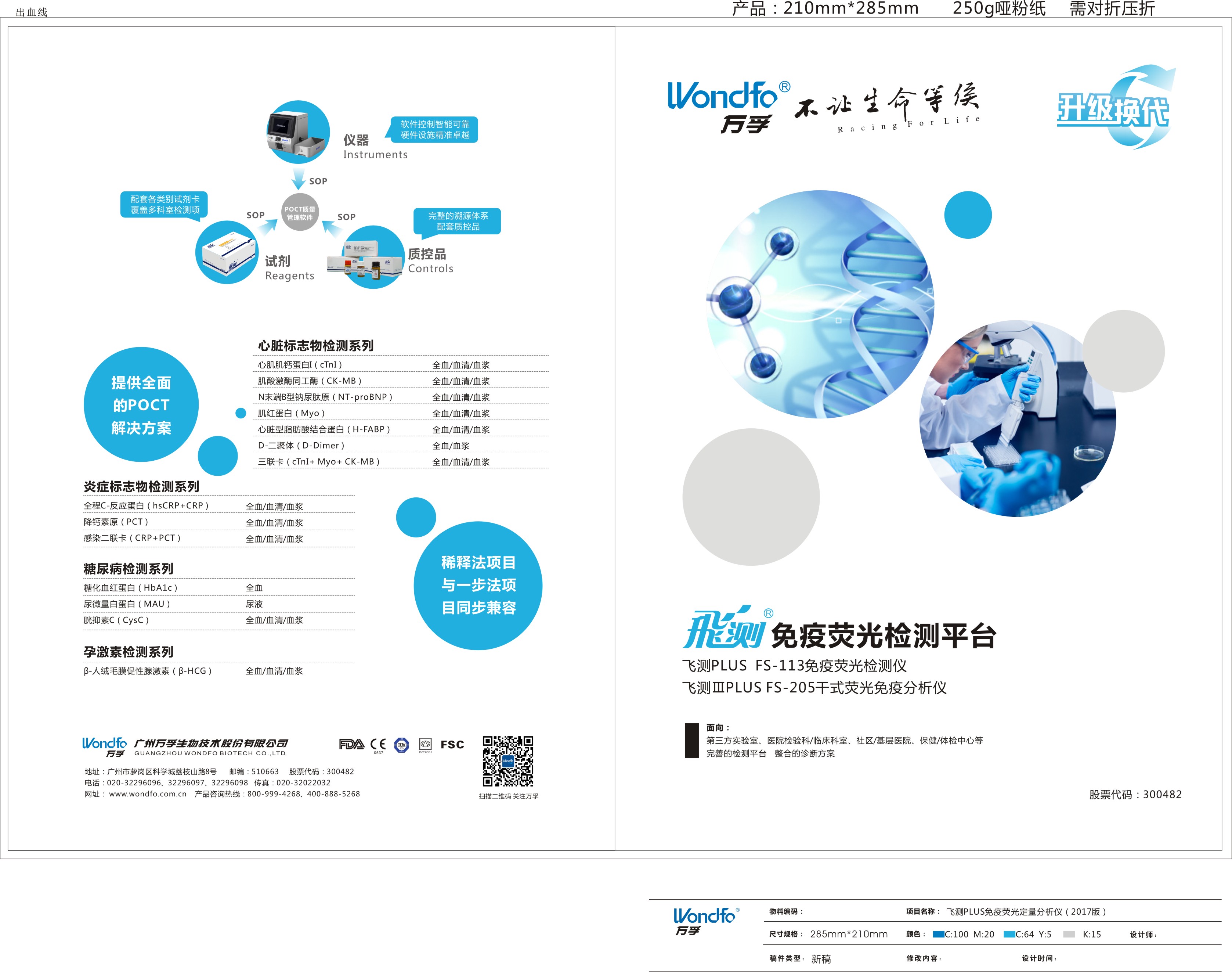 Highest Accuracy Fluorescence Immunoassay Analyzer POCT Healthy Care Testing Machine, FIA Analyzer